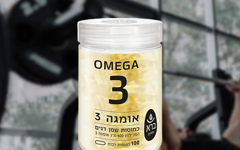 אומגה 3 – לא רק ללב, גם לספורטאים