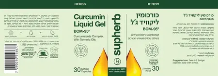 כורכומין ליקוויד ג׳ל סופהרב / Supherb Curcumin Liquid Gel