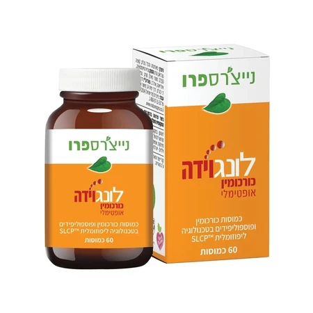 כורכומין לונגוידה נייצ׳רס פרו / Curcumin Longvida